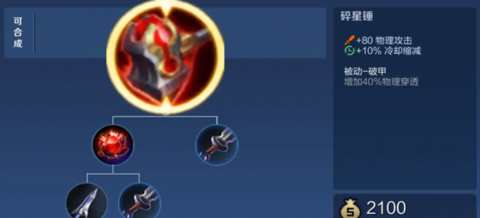 王者荣耀打野如何出装顺序3