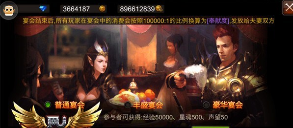 全民奇迹结婚需要什么2