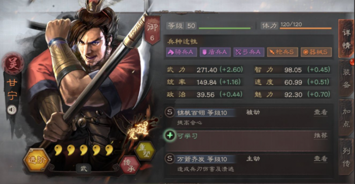 三国志战略版新手如何获得甘宁1