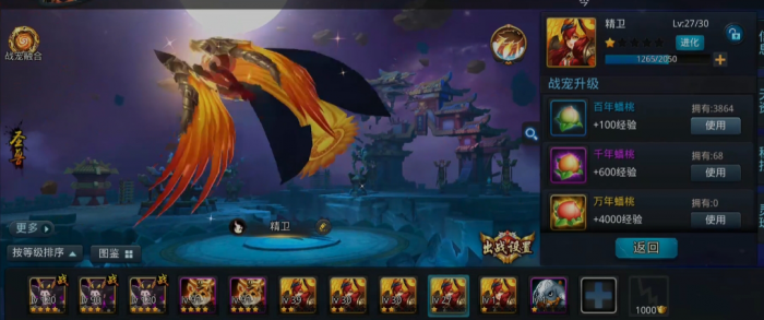 乱斗西游宠物哪里得1