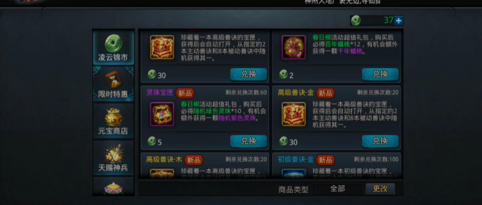 乱斗西游宠物哪里得3