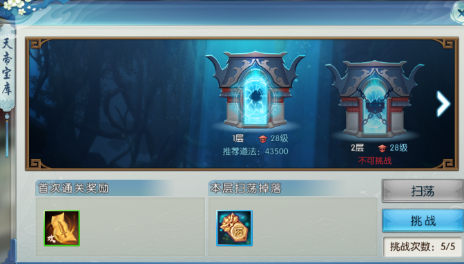 诛仙手游羽毛法宝技能怎样2