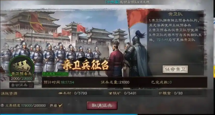 三国志战略版使用金币_三国志战略版好玩吗