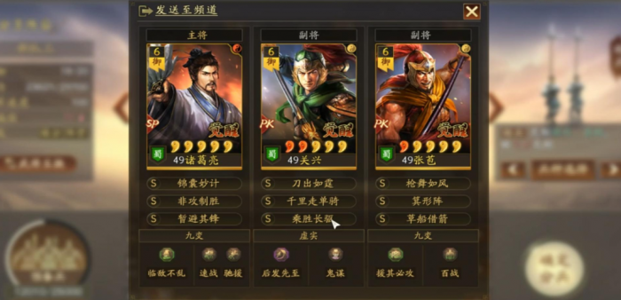 三国志战略版武将如何用大招2