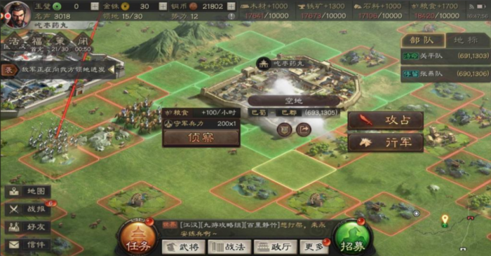 三国志战略版匪如何那铜币2