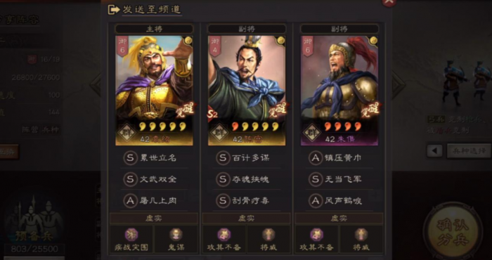 三国志战略版攻坚组需要做什么3