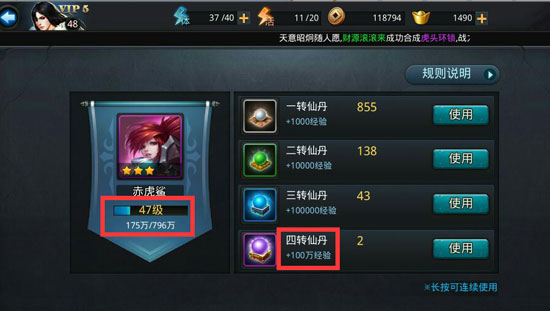 乱斗西游传递星级_乱斗西游五星顺序