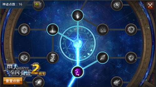 全民奇迹的神迹怎么加1