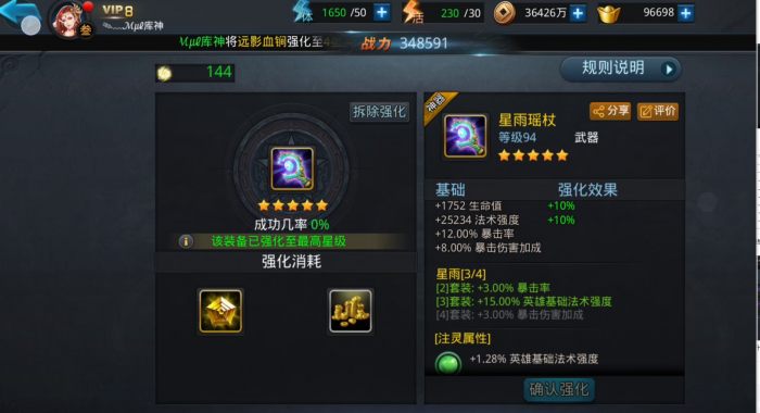 乱斗西游金灵石_乱斗西游灵犀金石