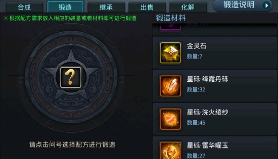 乱斗西游2如何用星砾降丹2