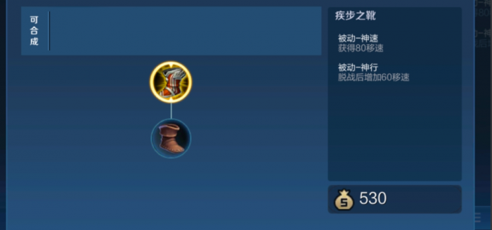 王者荣耀百里守约抢暴君怎么出装1