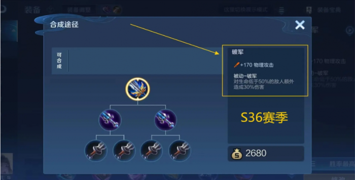 王者荣耀百里守约抢暴君怎么出装2