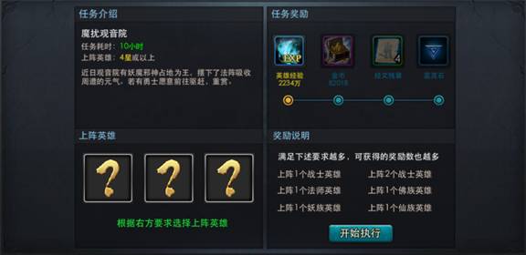 乱斗西游天涯追缉令怎么打2