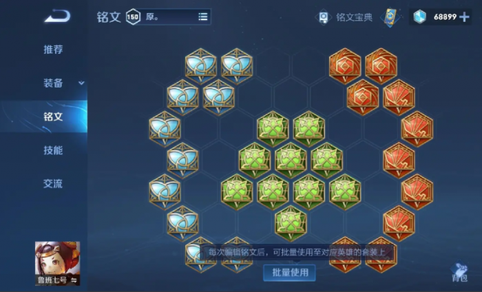 王者荣耀鲁班如何出装瞬秒伤害2