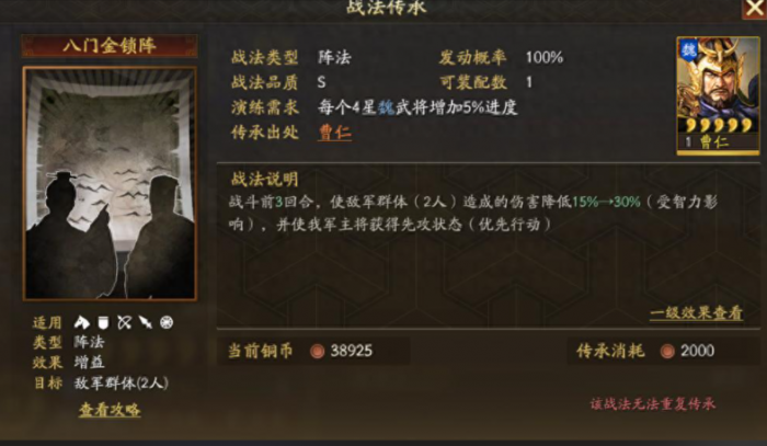 三国志战略版魏法骑如何转型3