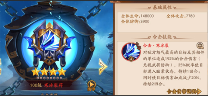 少年三国志2群雄带什么合击1