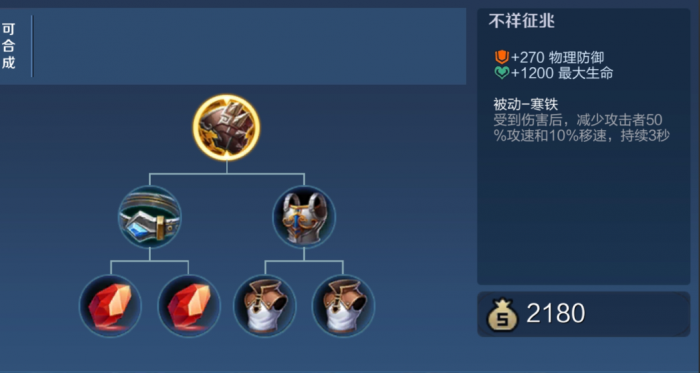 王者荣耀双射手吕布出装怎么搭配2