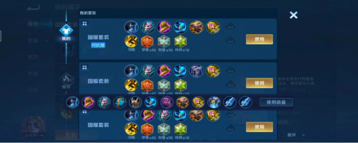 王者荣耀僵持局铭文和出装_王者荣耀僵持局铭文和出装有关吗