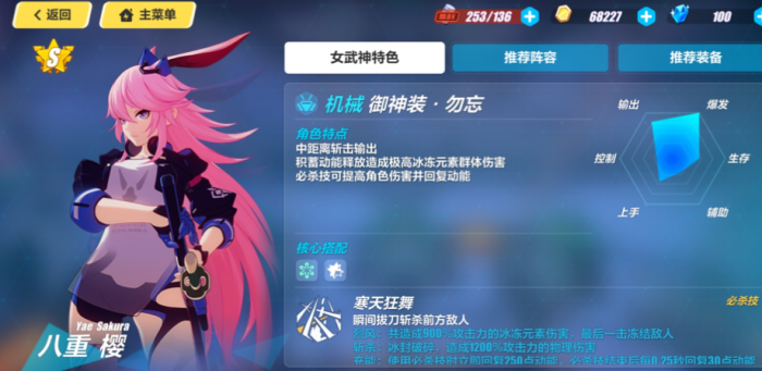 崩坏3三个八重樱哪个强度最高1