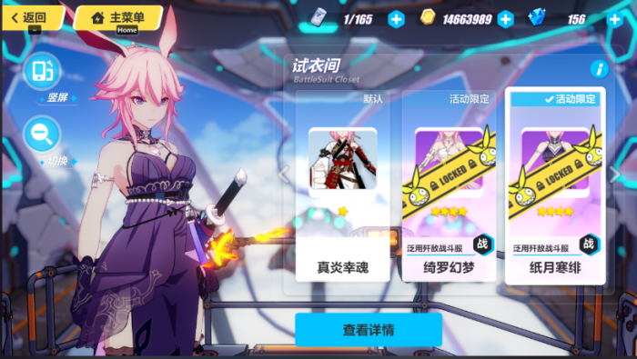 崩坏3三个八重樱哪个强度最高2