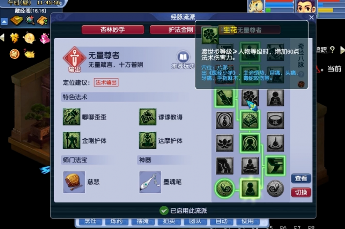 梦幻西游化生用什么变身卡2