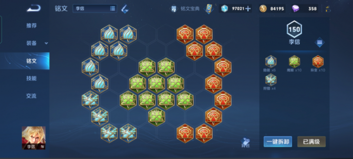 王者荣耀暗信最强出装是什么3