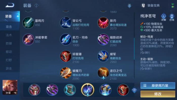 王者荣耀孙策怎么出装1