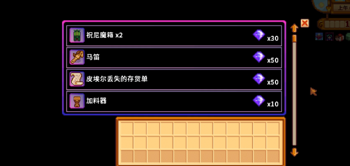 星露谷物语齐钻优先换什么_星露谷物语攻略网