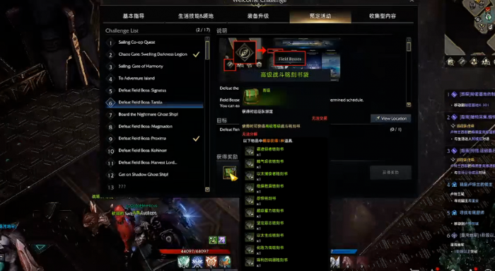 失落的方舟刻印书怎么获得2