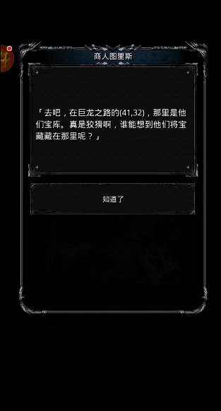 地下城堡2图12开_地下城堡2tap