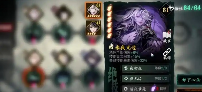 影之刃3左殇进阶技能怎么搭配3