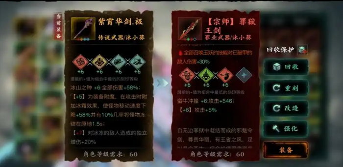 影之刃3真伤和攻击力怎么选择2