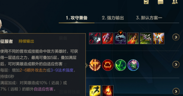 英雄联盟手游亚索出门带什么3