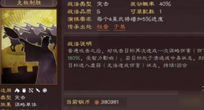 三国志战略版玩克敌制胜_三国志战略版吧