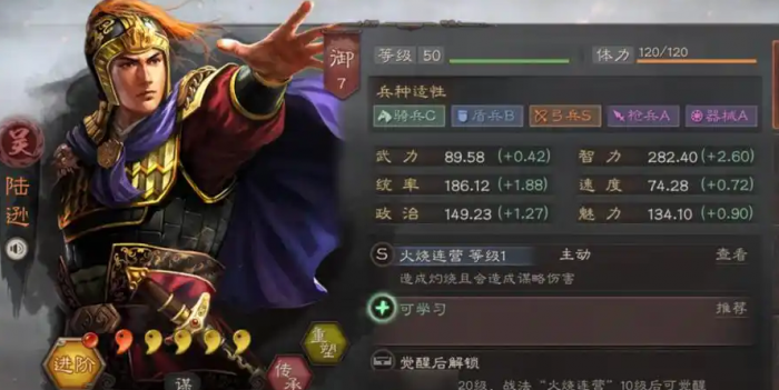 三国志战略版如何玩克敌制胜2