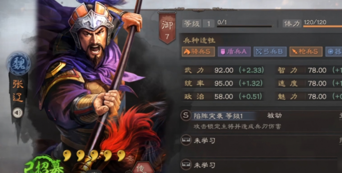 三国志战略版张辽学什么兵书1