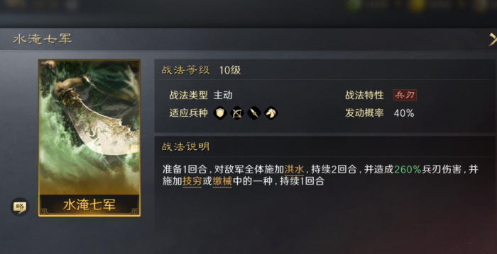 率土之滨魏贾诩怎么用3