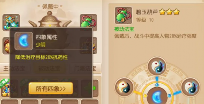 梦幻西游手游和尚带什么法宝_梦幻手游和尚经脉怎么点