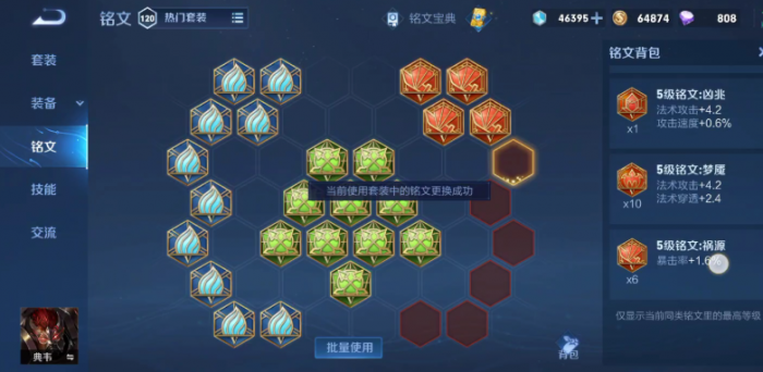 王者荣耀打野典韦出装铭文出什么2