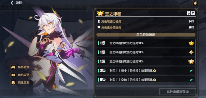 崩坏3哪个女武神值得培养2