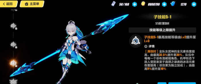 崩坏3哪个女武神值得培养3