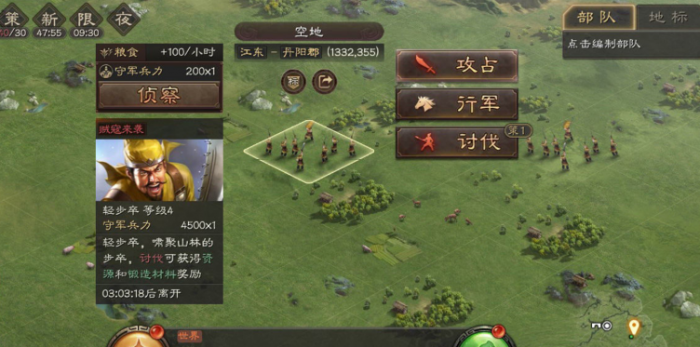 三国志战略版怎么增强总兵力1