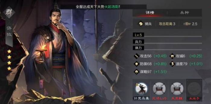 率土之滨魏智许攸贾诩_率土之滨魏智荀攸和贾诩