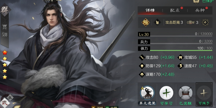 率土之滨魏智许攸贾诩哪个好2