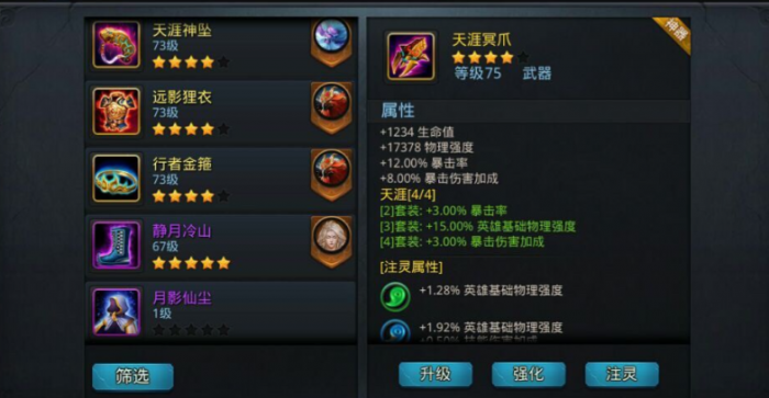 乱斗西游金角大王怎么搭配3