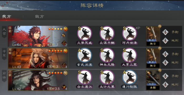 率土之滨大都督怎么输出1