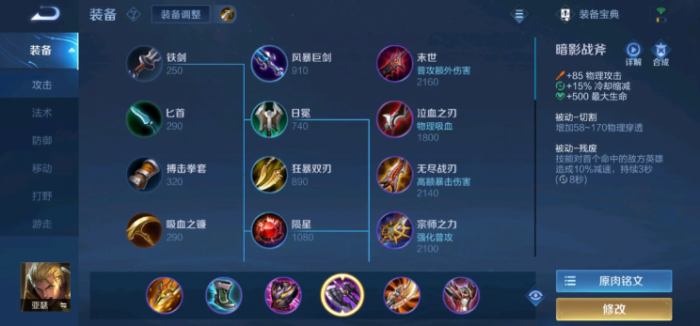 王者荣耀亚瑟出装有哪些_王者荣耀亚瑟出装有哪些英雄