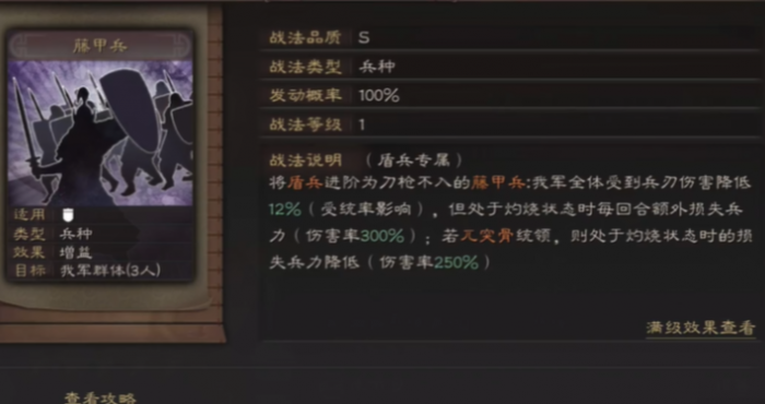 三国志战略版曹操配什么装备3