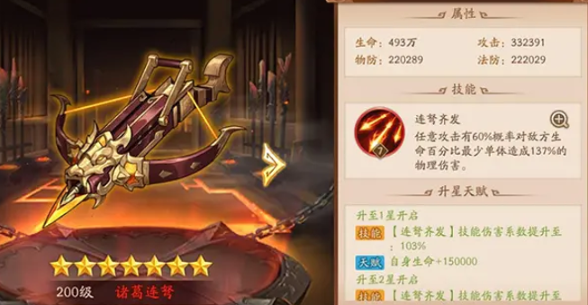 少年三国志2吴国神兵用什么2