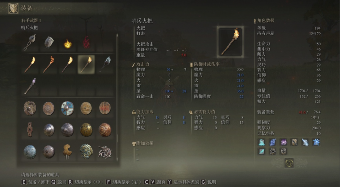 艾尔登法环战士194级_艾尔登 法环